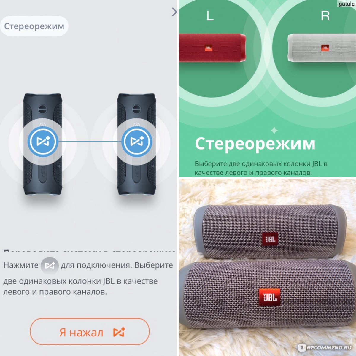 Как подключить две колонки jbl Портативная акустическая система JBL Flip 4 - "Портативаня колонка JBL Flip 4 с 