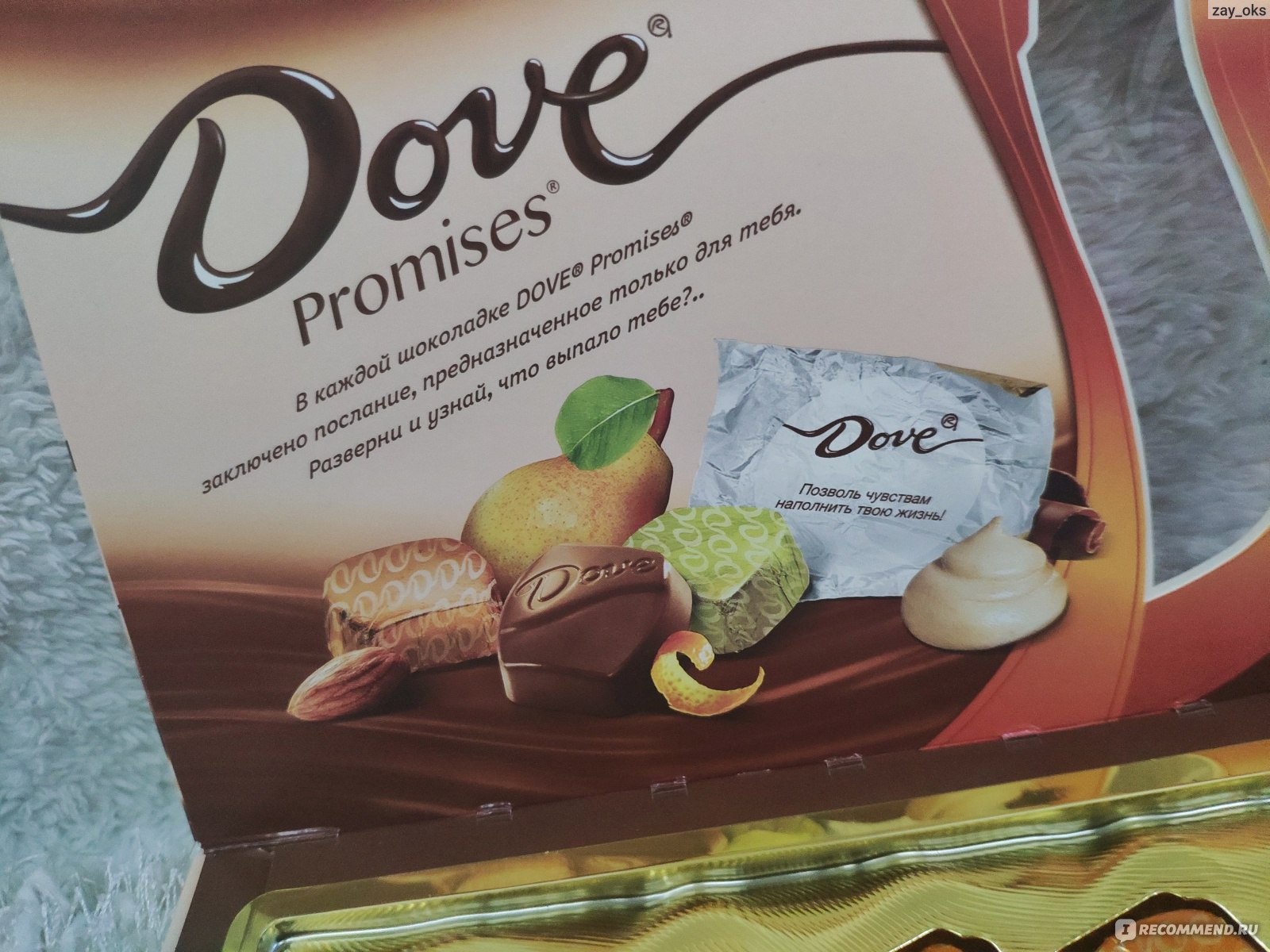 Dove РєРѕРЅС„РµС‚С‹ Р»РѕРіРѕС‚РёРї