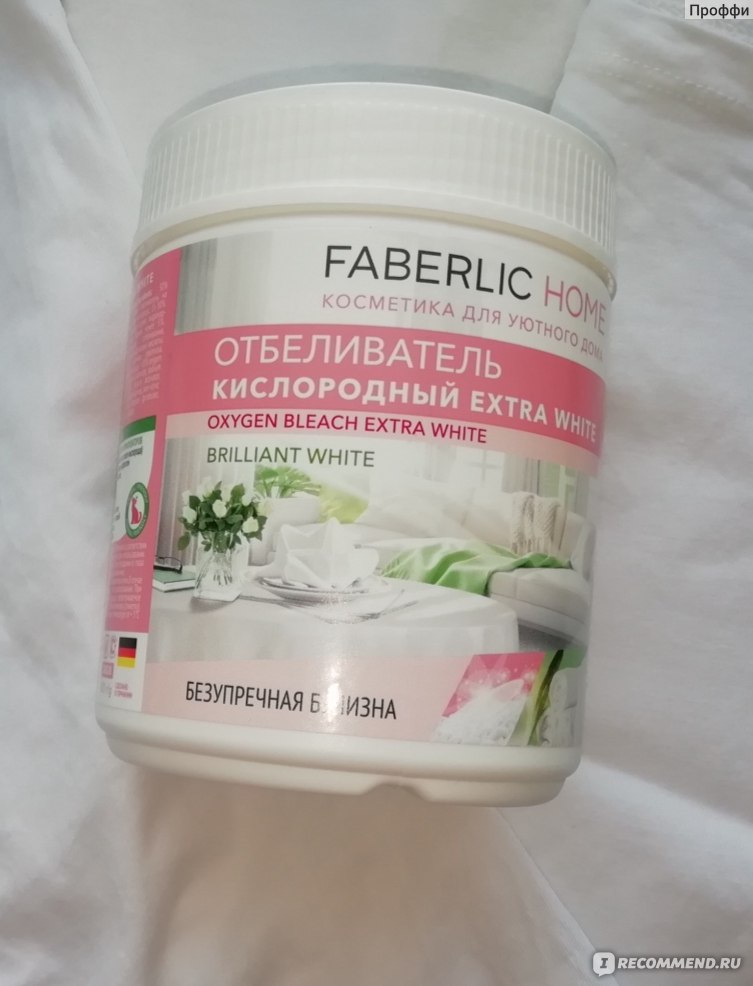 Отбеливатель Faberlic "EXTRA OXY"