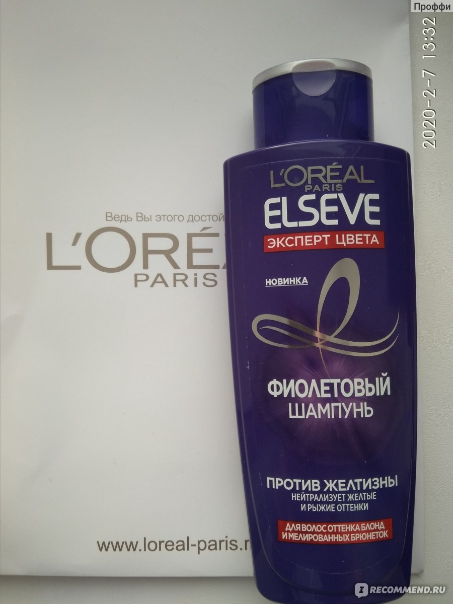 Шампунь L'Oreal Paris Фиолетовый "Elseve, Эксперт цвета", для волос ...