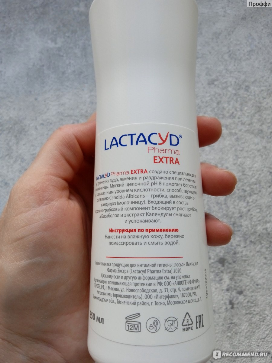 Гель для интимной гигиены Lactacyd Pharma С противогрибковыми компонентами фото