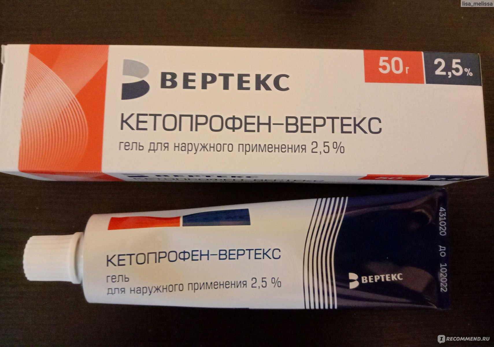 Гель для наружного применения Вертекс Кетопрофен 2,5% - «Снимает боль .