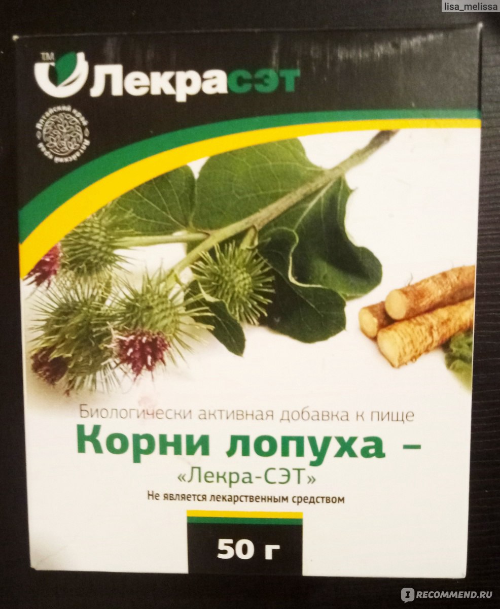 Лекарственные растения корень лопуха - «Чудо-средство от отёков» | отзывы