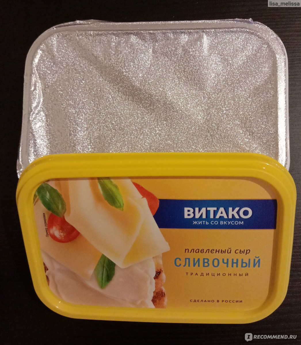 Сыр плавленый Витако Сливочный традиционный - «🧀Рецепт вкуснейшего сырного  супа из нежного плавленного сыра Витако» | отзывы