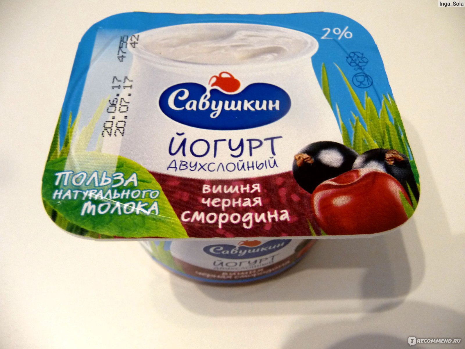 Савушкин продукт