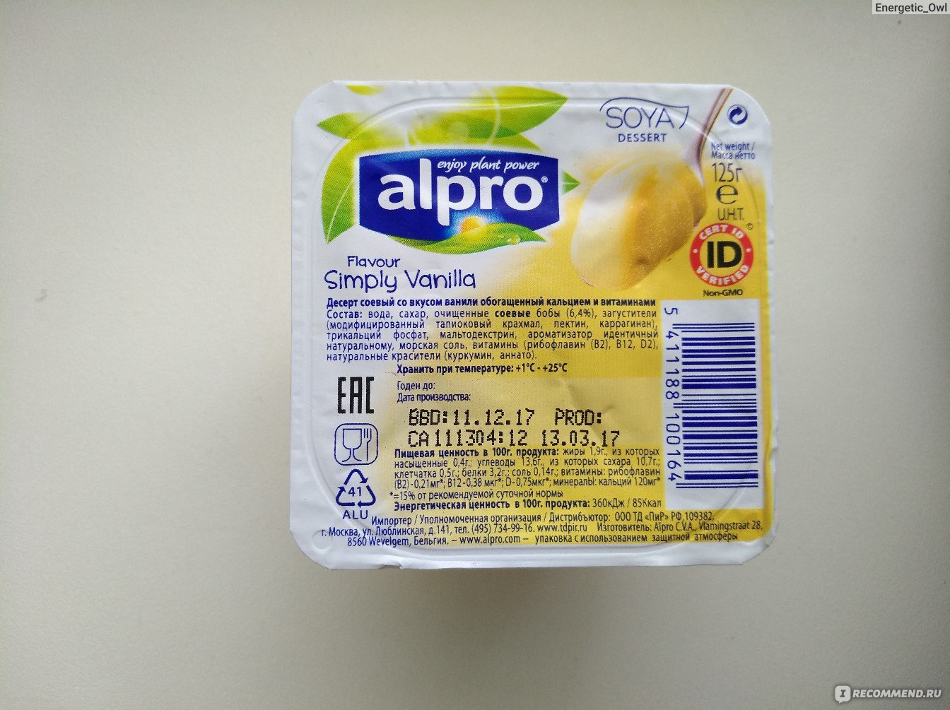 Alpro soya десерт соевый