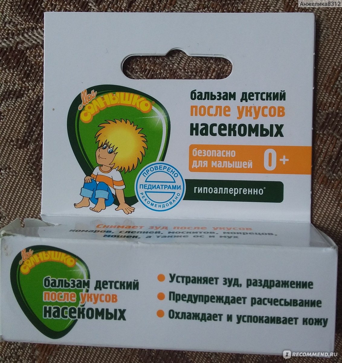 Бальзам после укусов насекомых Мое солнышко Детский - «Универсальное  средство после укусов насекомых: комаров, слепней, москитов, мошек, ос и  даже пчел» | отзывы