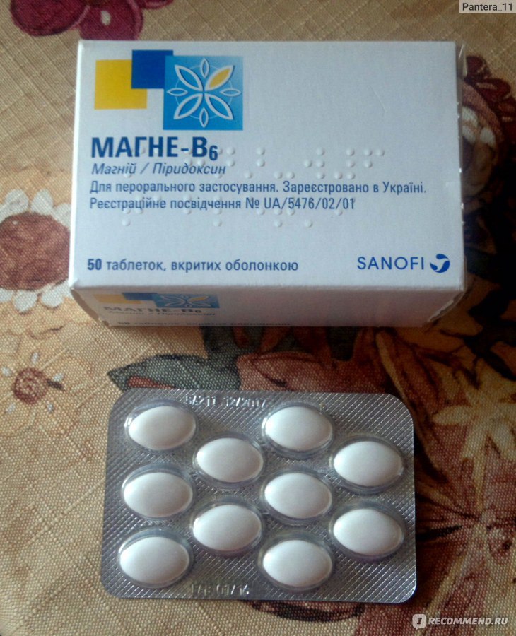 Магне в6 отзывы. Магне в6 Sanofi aventis витамины. Магний в6 Санофи. Магний в6 Санофи Авентис. Sanofi магне в6.