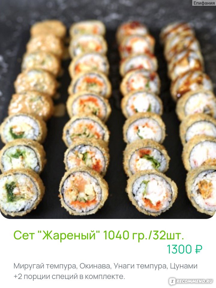 Вкусные роллы и пицца в самаре