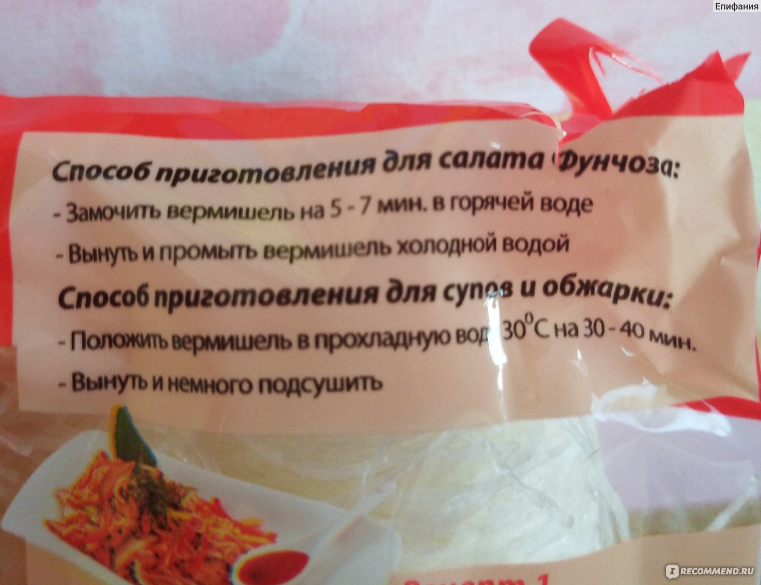 Фунчоза Sen Soy / Сэн Сой - «Находка для ПП-шников, вегетарианцев и  мясоедов, для легких или сытных салатов. Чем заправить фунчозу. Рецепт-  фунчоза с курицей и овощами. Пресная, но с заправкой это