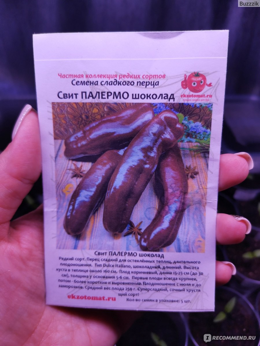 Семена ekzotomat.ru - Перец сладкий \