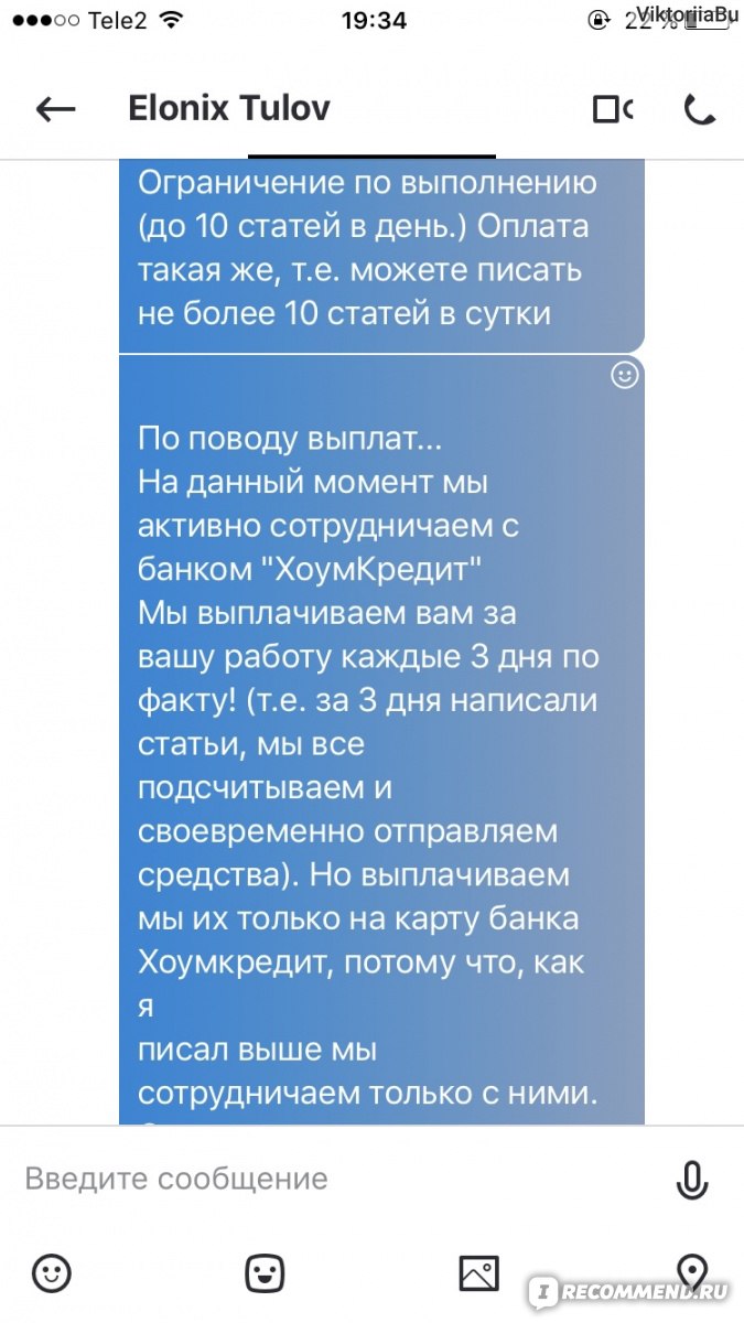 Хоум Кредит - «Как стать клиентом, не желая этого, или как дурят народ pr  агенты банка!)Стыд и позор!» | отзывы