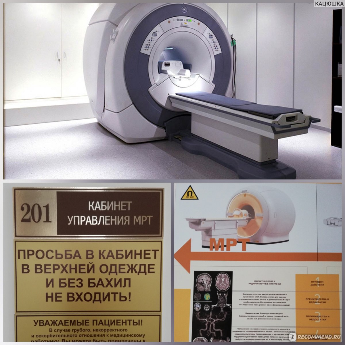 Магнитно-резонансный томограф мрт-амико450