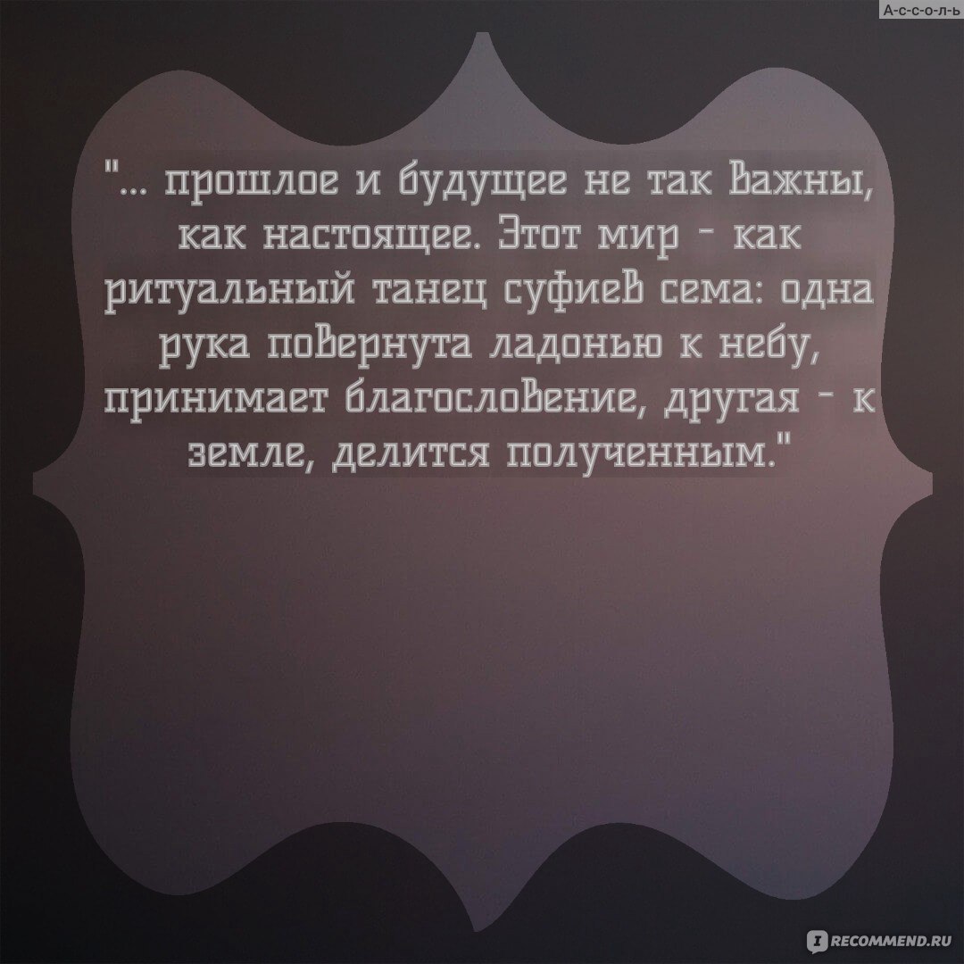 Когда я вернусь, будь дома. Эльчин Сафарли - «На душе скребут кошки?!  Страдаете от неразделенной любви?! А может быть вы потеряли или боитесь  потерять родного человека?! Как ни странно, но эта книга