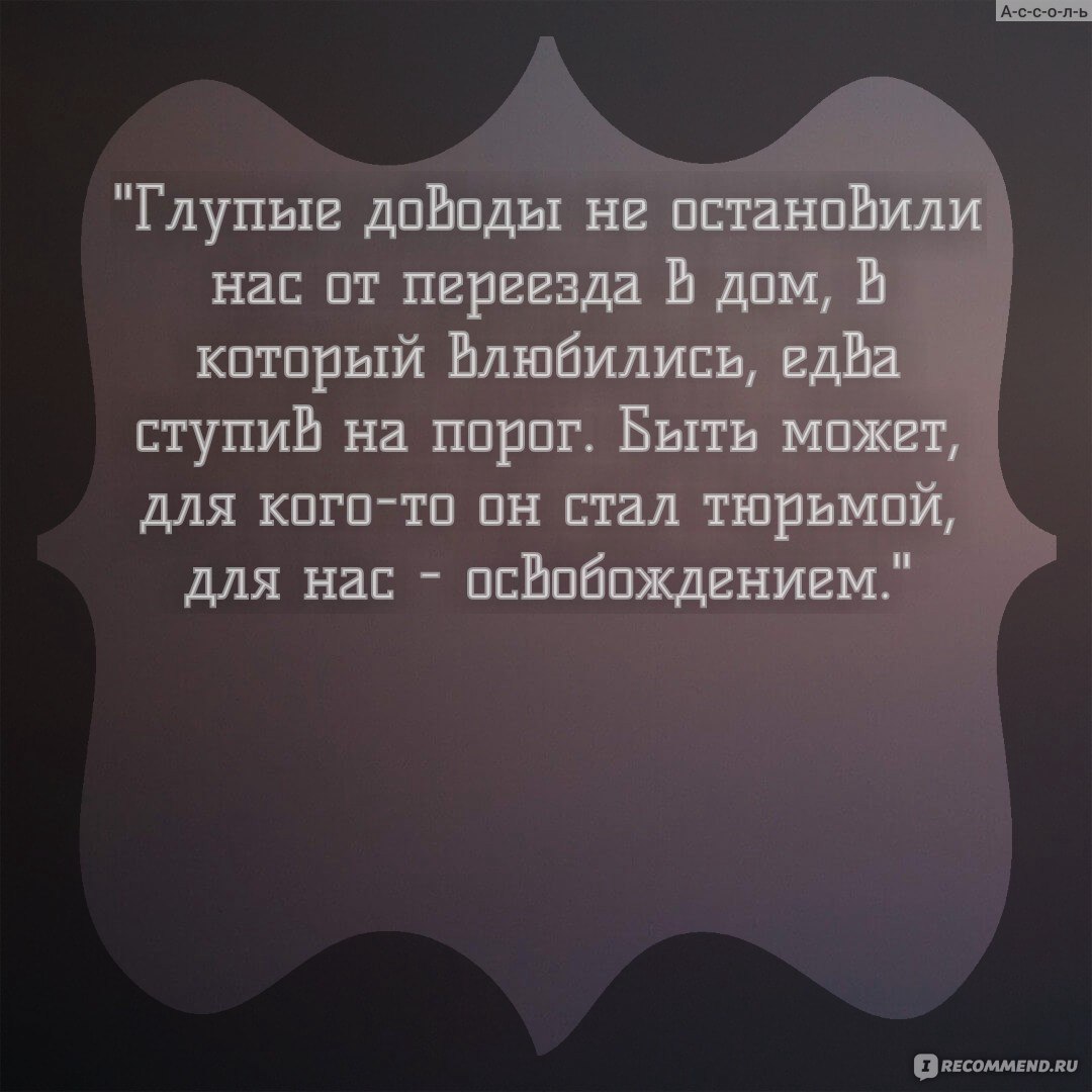 Когда я вернусь, будь дома. Эльчин Сафарли - «На душе скребут кошки?!  Страдаете от неразделенной любви?! А может быть вы потеряли или боитесь  потерять родного человека?! Как ни странно, но эта книга