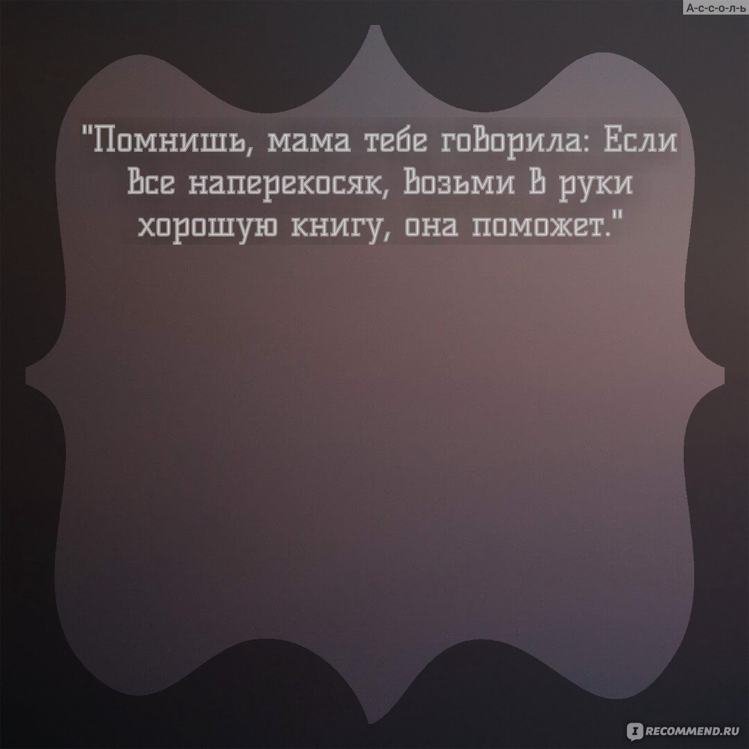 Когда я вернусь, будь дома. Эльчин Сафарли - «На душе скребут кошки?!  Страдаете от неразделенной любви?! А может быть вы потеряли или боитесь  потерять родного человека?! Как ни странно, но эта книга