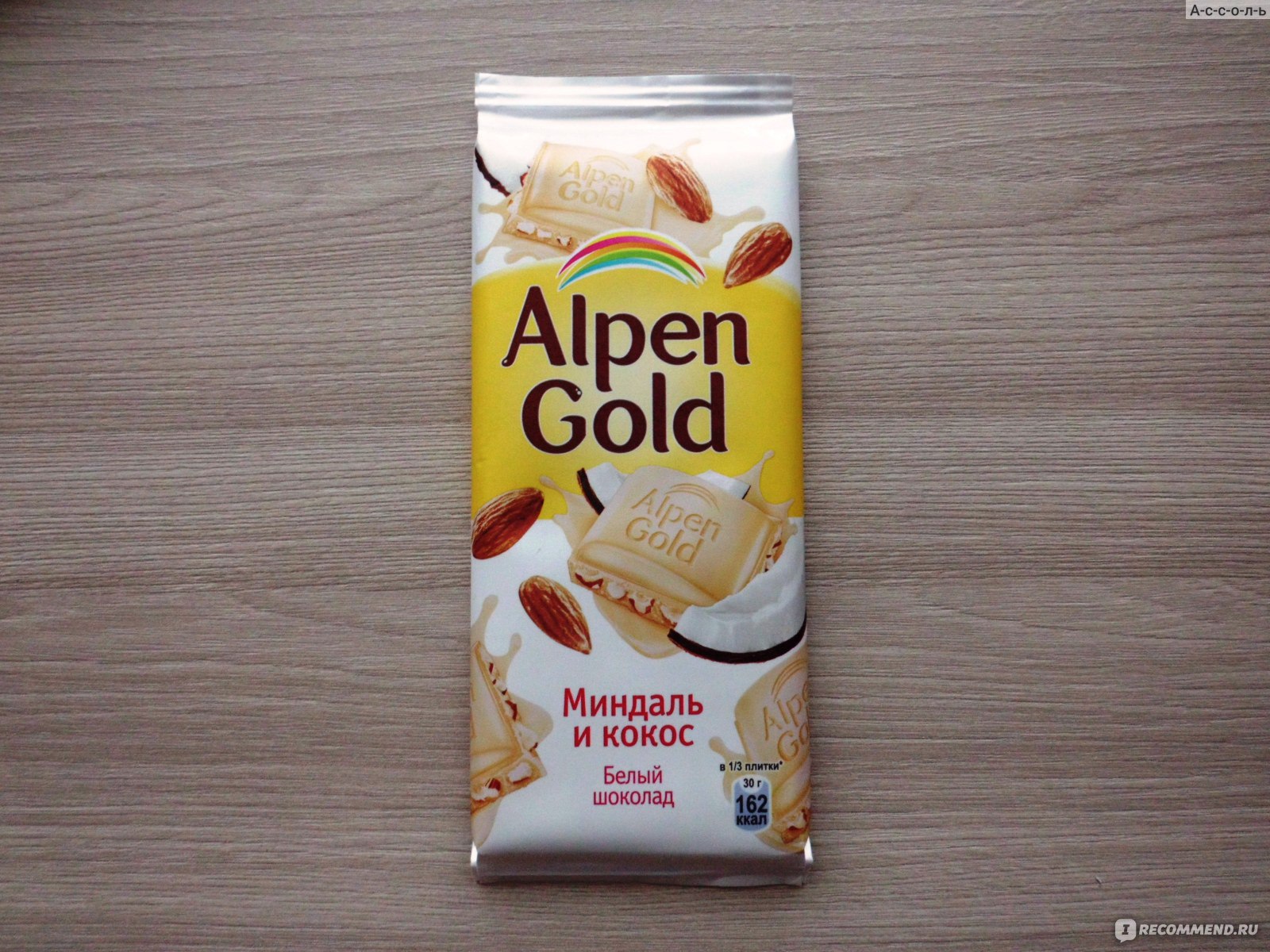 Альпен Гольд белый шоколад с миндалем