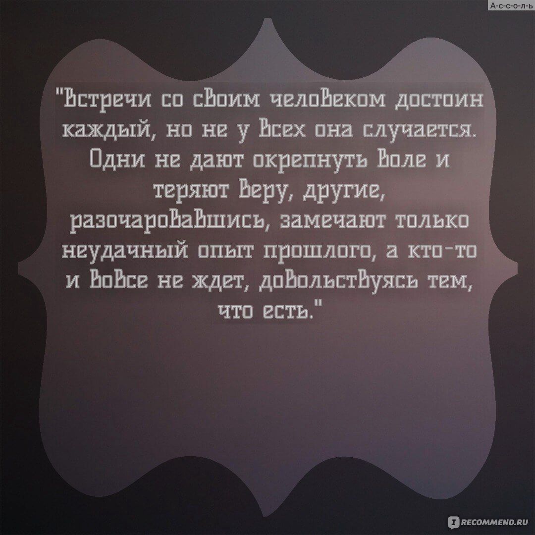 Когда я вернусь, будь дома. Эльчин Сафарли - «На душе скребут кошки?!  Страдаете от неразделенной любви?! А может быть вы потеряли или боитесь  потерять родного человека?! Как ни странно, но эта книга