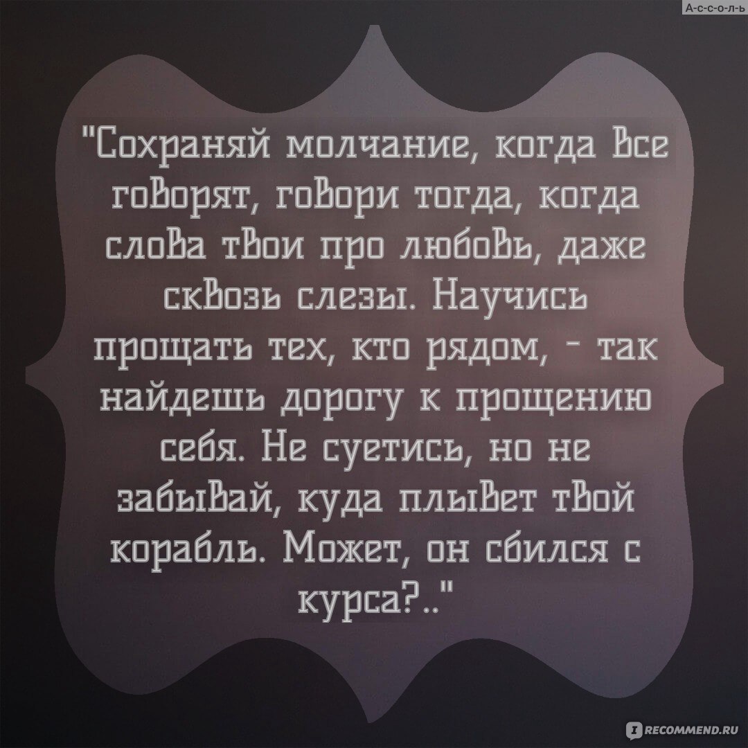 Когда я вернусь, будь дома. Эльчин Сафарли - «На душе скребут кошки?!  Страдаете от неразделенной любви?! А может быть вы потеряли или боитесь  потерять родного человека?! Как ни странно, но эта книга