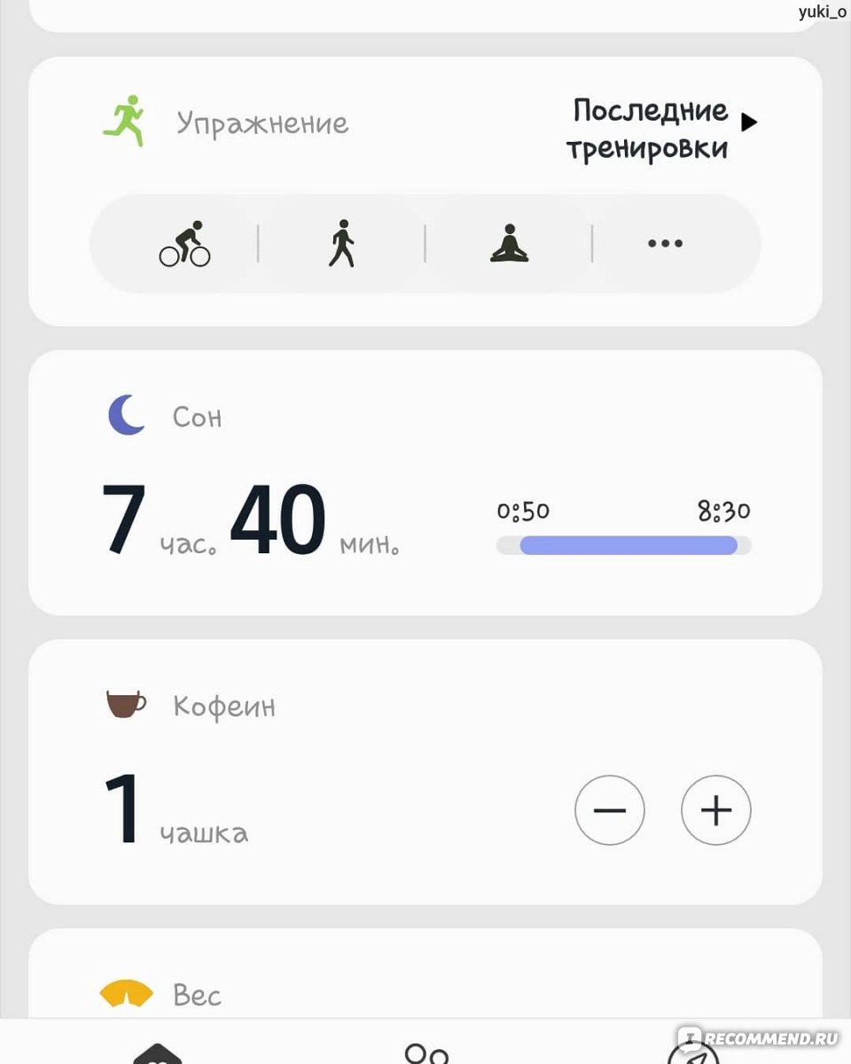 Компьютерная программа Samsung Health для Android - «Лучшее приложение для  фитнеса и подсчета калорий» | отзывы