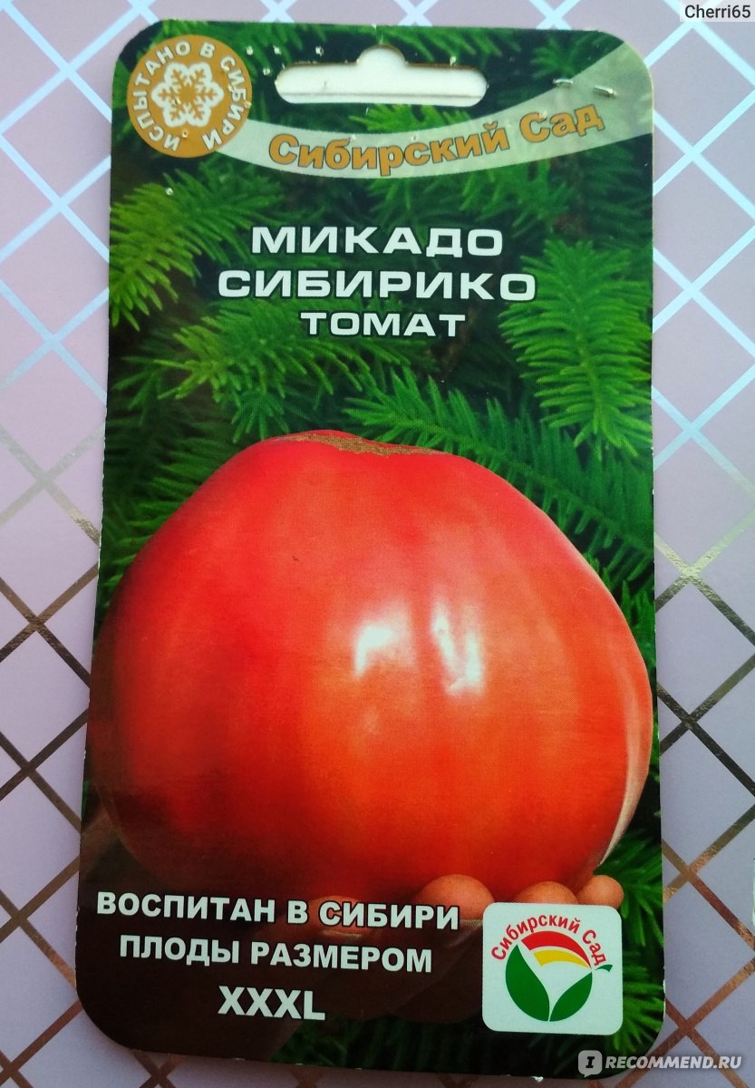 Томат Микадо Сибирико, Сибирский сад - «Томат для сока, соуса. Итальянское  чудо-соус Суго с ними настоящее объедение! Рецептом делюсь.» | отзывы