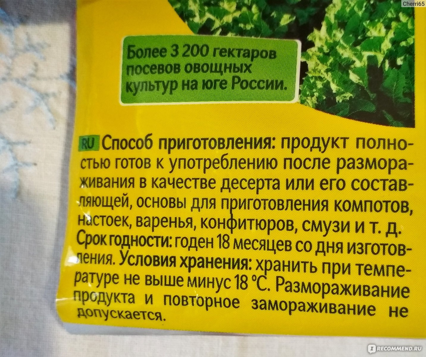 Ягоды замороженные 4 сезона Клюква садовая - «Клюква замороженная. Спелая,  гигантских размеров. Либо целой ем, либо десерты готовлю, из серии «гости  на пороге» за 10–20 минут.» | отзывы