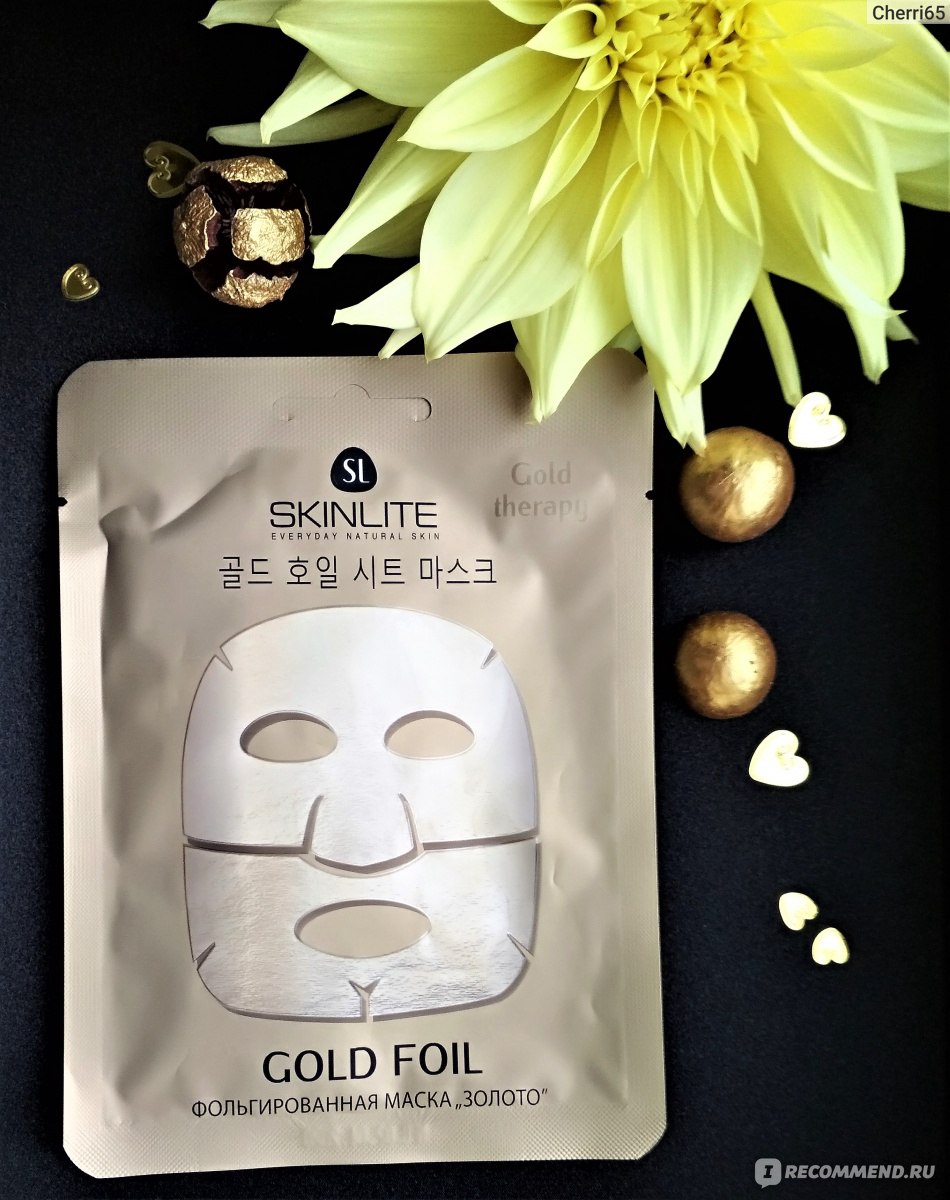 Маска для лица Skinlite Фольгированная «ЗОЛОТО» - «Маска для лица ...