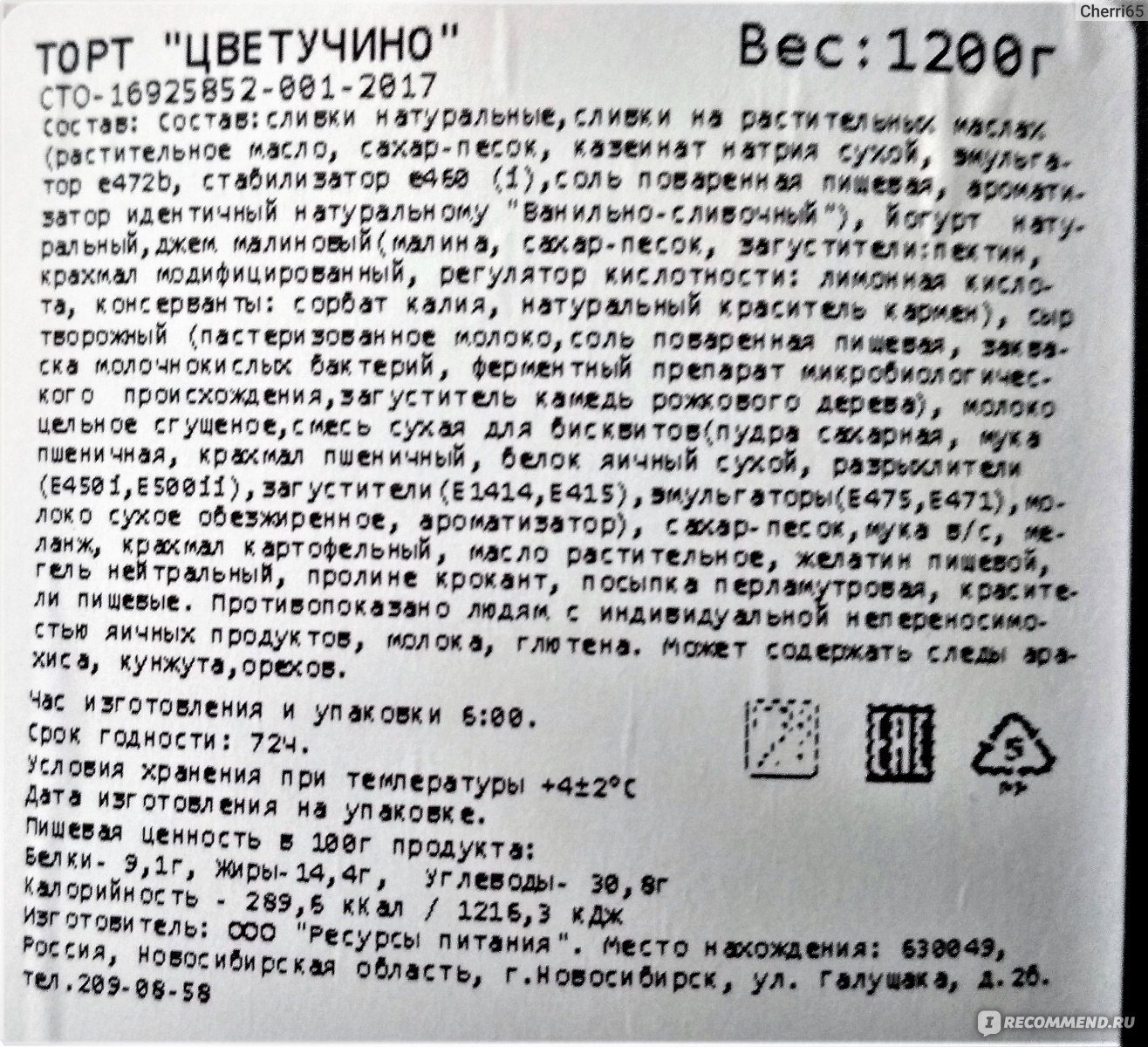 Торт Kuzina Цветучино - «Великолепный торт, цветочно-малиновая поляна.  Найти его непросто, ведь он хамелеон.» | отзывы