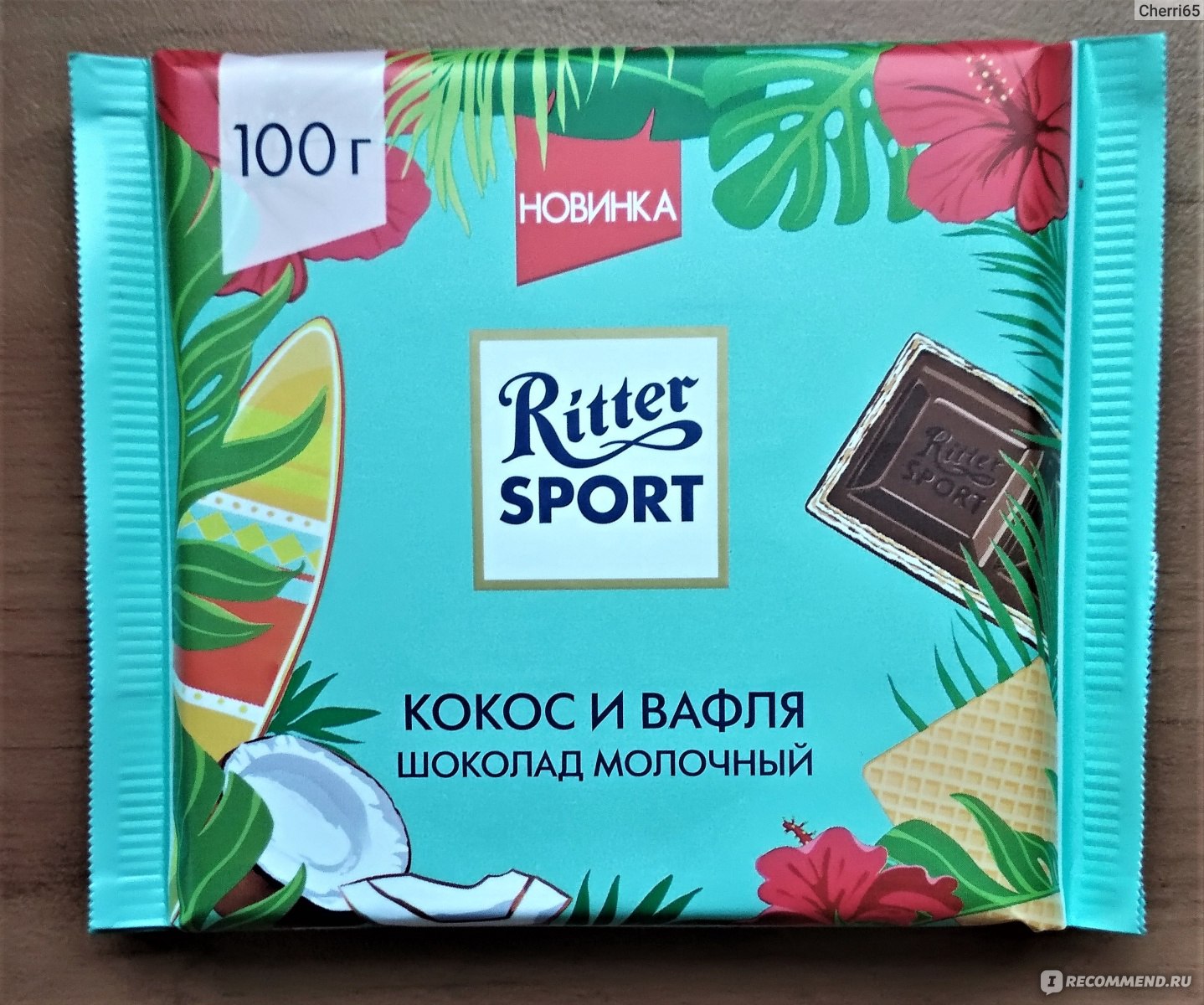 Шоколадка Ritter Sport Waffel