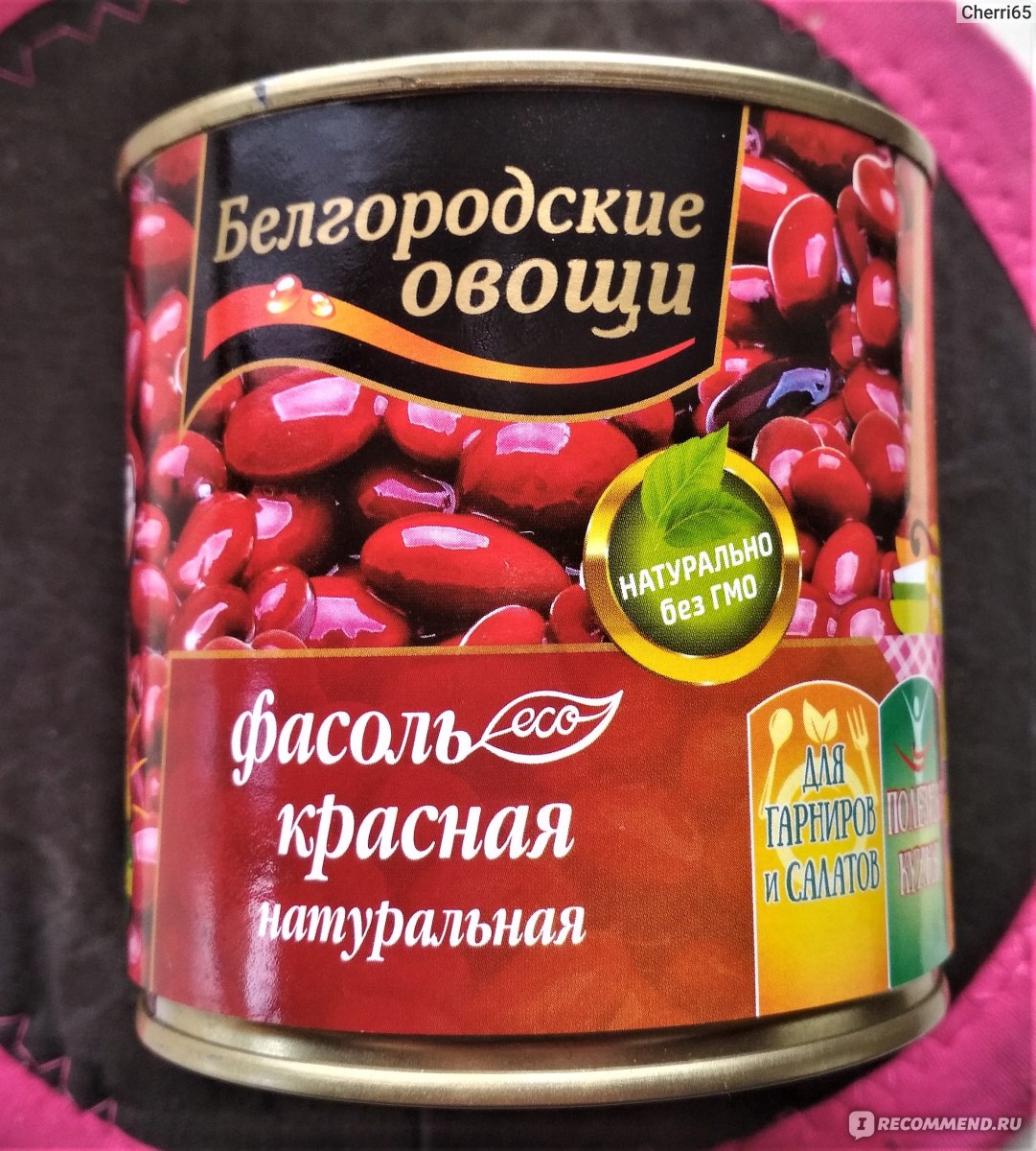 Консервы Белгородские овощи Фасоль красная натуральная - «Фасоль для салата.  Удобно, оригинальный новогодний салат за 15 минут. Хотя и хороша в салате,  но именно этой марки больше не покупаю.» | отзывы