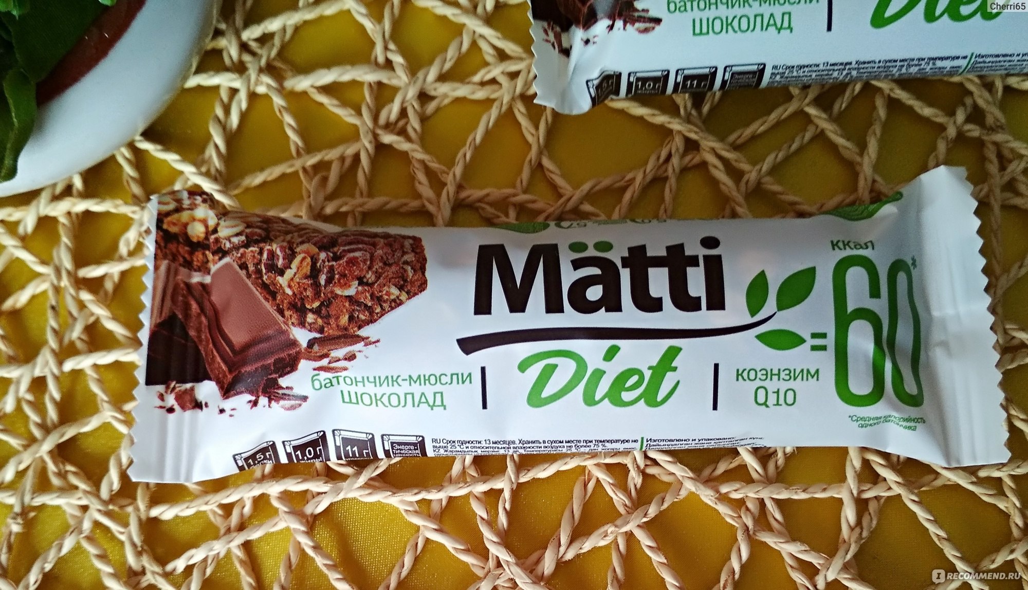 Шоколадка имеет длину 25. Батончик мюсли с шоколадом. Реклама злаковых батончиков. Matti Muesli шоколад. Батончик Ашан мюсли шоколад 125 г.