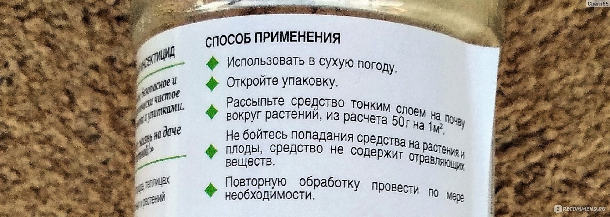 Доктор Здорнов От слизней и улиток - «Как избавиться от слизней?  Перепробовала разные методы, всё тщетно. Может ли доктор Здорнов избавить  мои растения от этих моллюсков, при этом не отравив почву? Мой