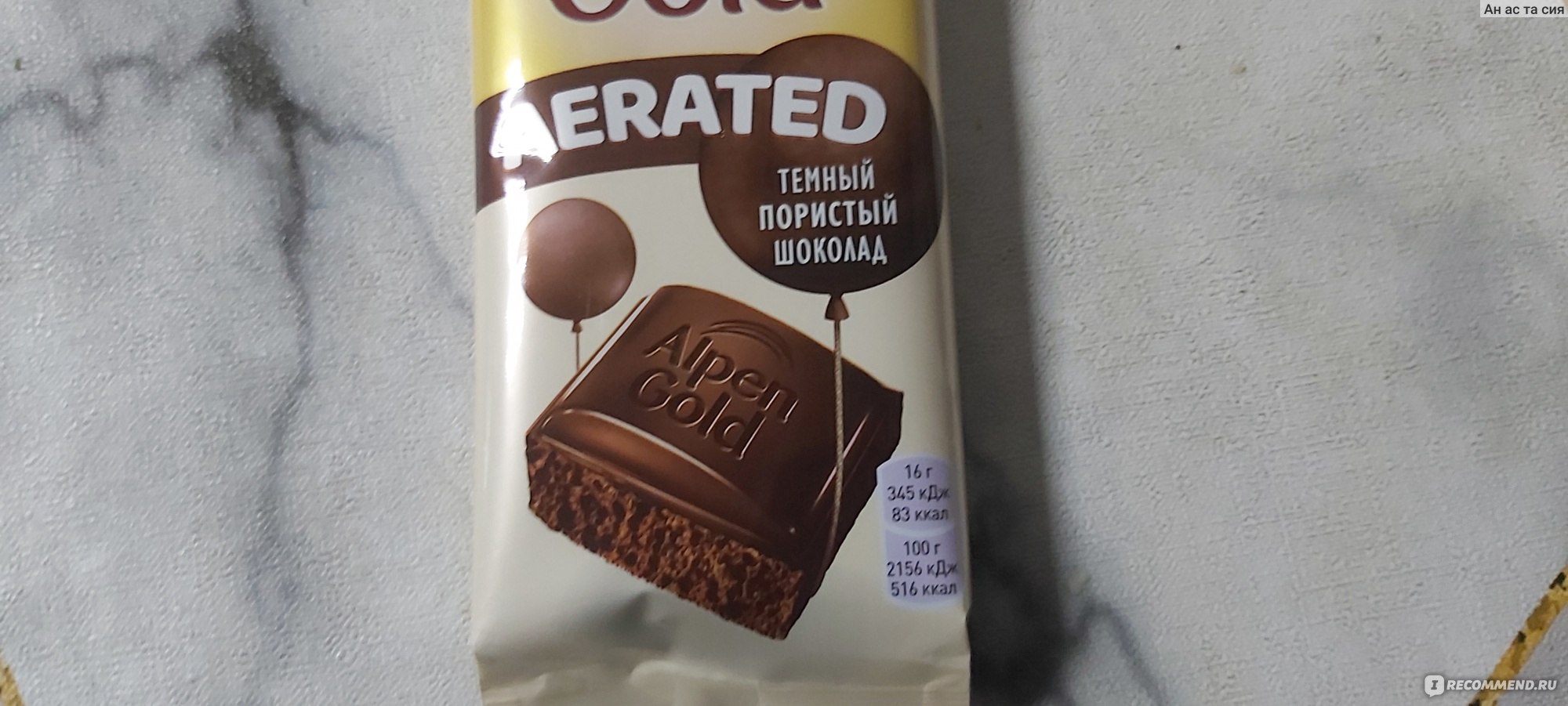 Alpen Gold aerated шоколад белый пористый 80г