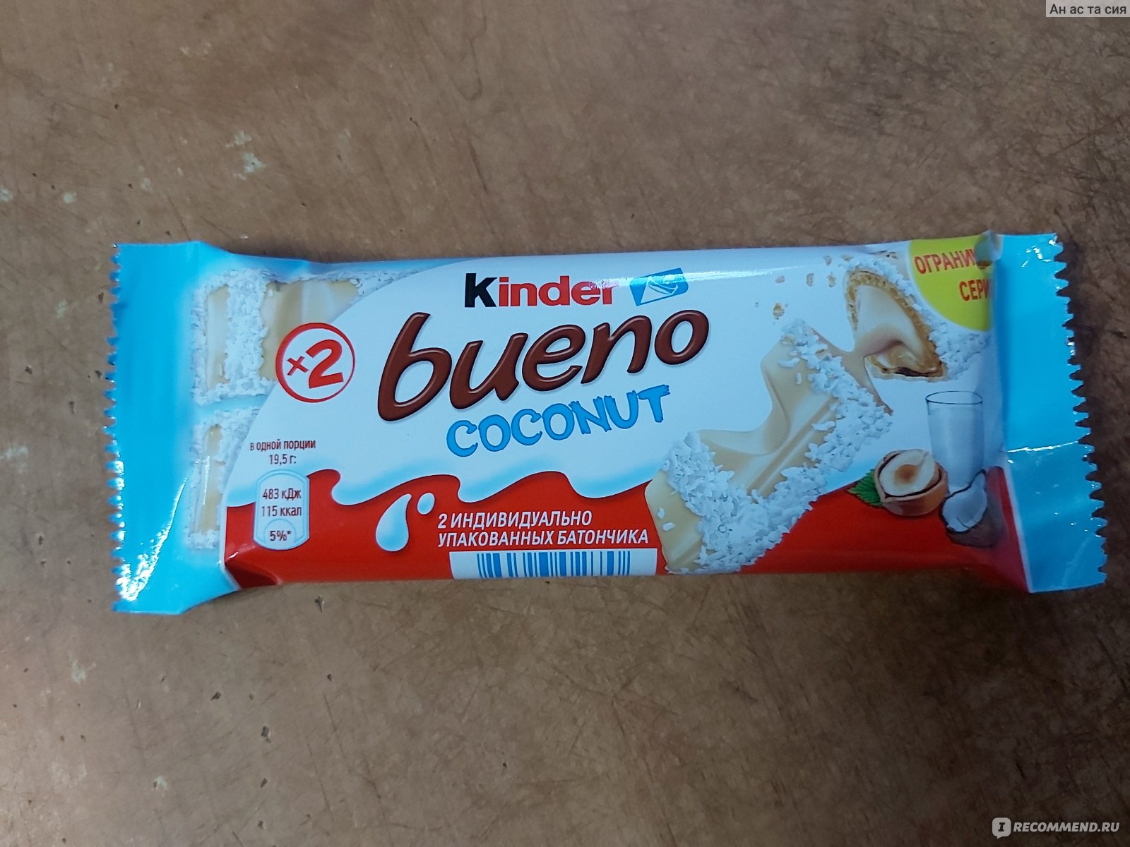 Bueno kinder С„РѕС‚Рѕ Р±РµР»С‹Р№ С„РѕРЅ