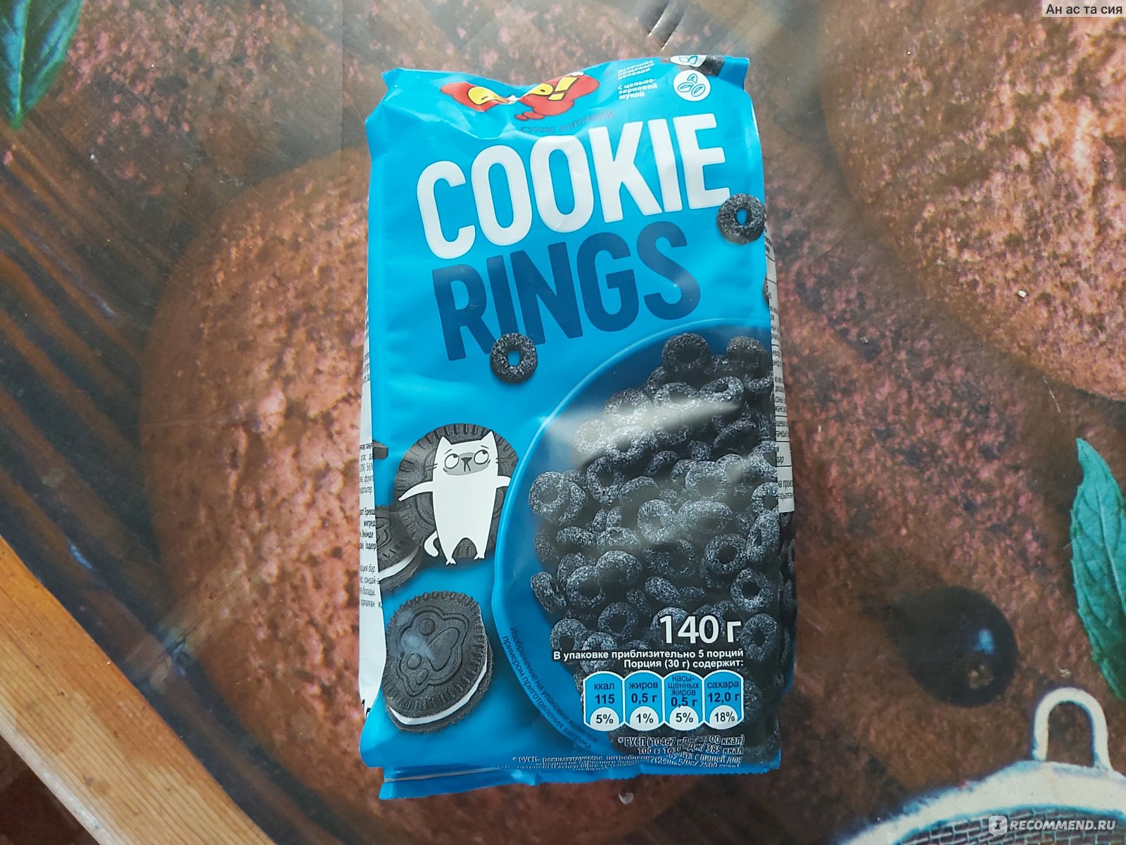 Сухие завтраки ОГО! Cookie rings - «Знаменитые печеньки⚫ в формате сухих  завтраков? 🥣Не совсем, но задумка отличная и реализована на должном  уровне. Отличный вариант и по качеству, и по вкусу, да и