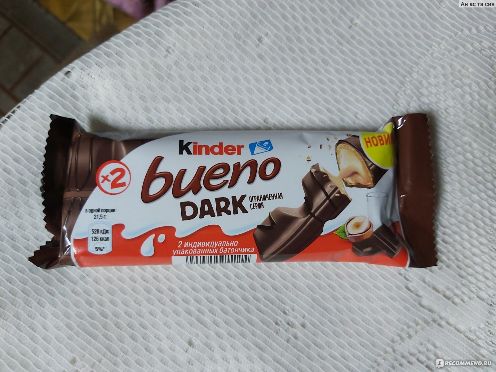 Bueno kinder С„РѕС‚Рѕ Р±РµР»С‹Р№ С„РѕРЅ