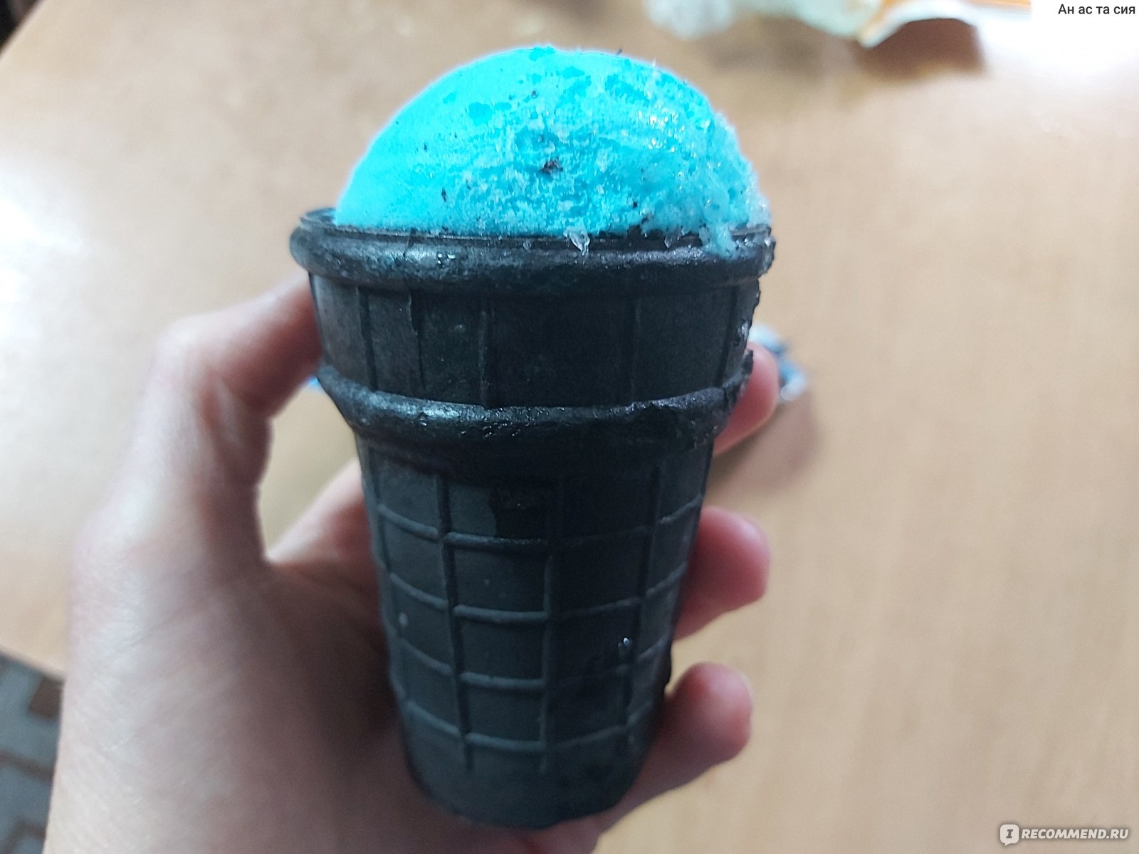 Мороженое в синем стаканчике
