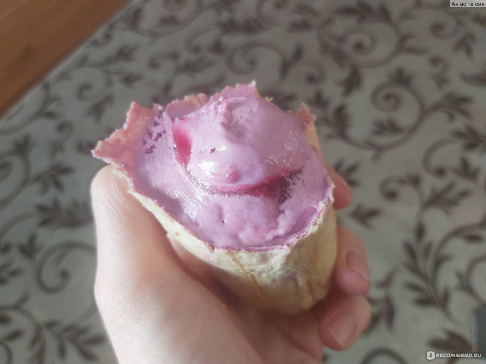 Мороженое СибХолод Пломбир на сливочках малина-ежевика фото