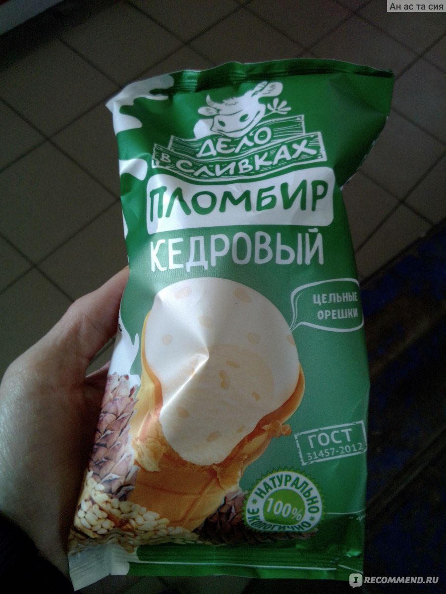 Мороженое Полярис с кедровым