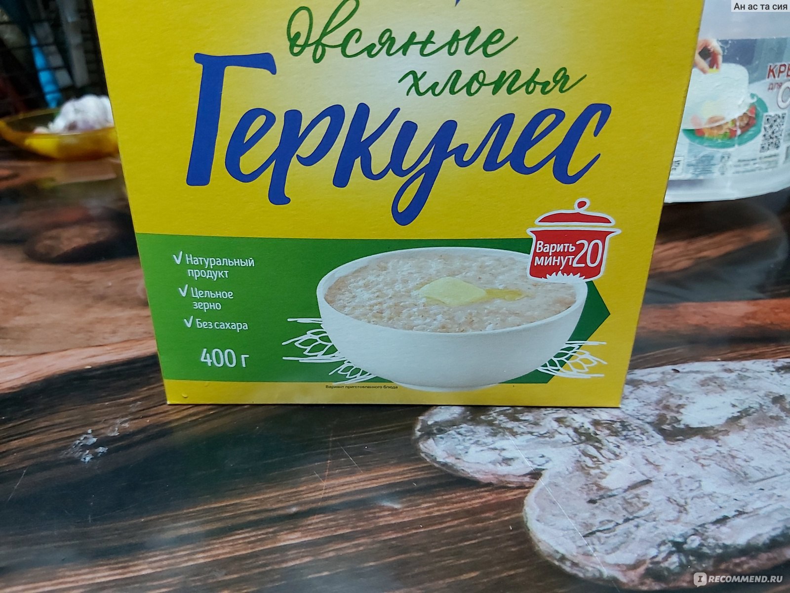 Геркулес каша не сладкая