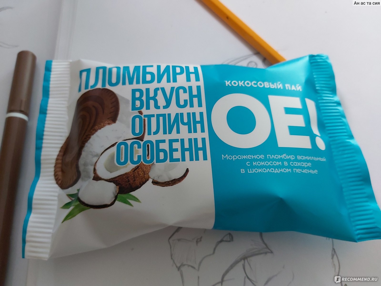 Кокосовый Пай OE