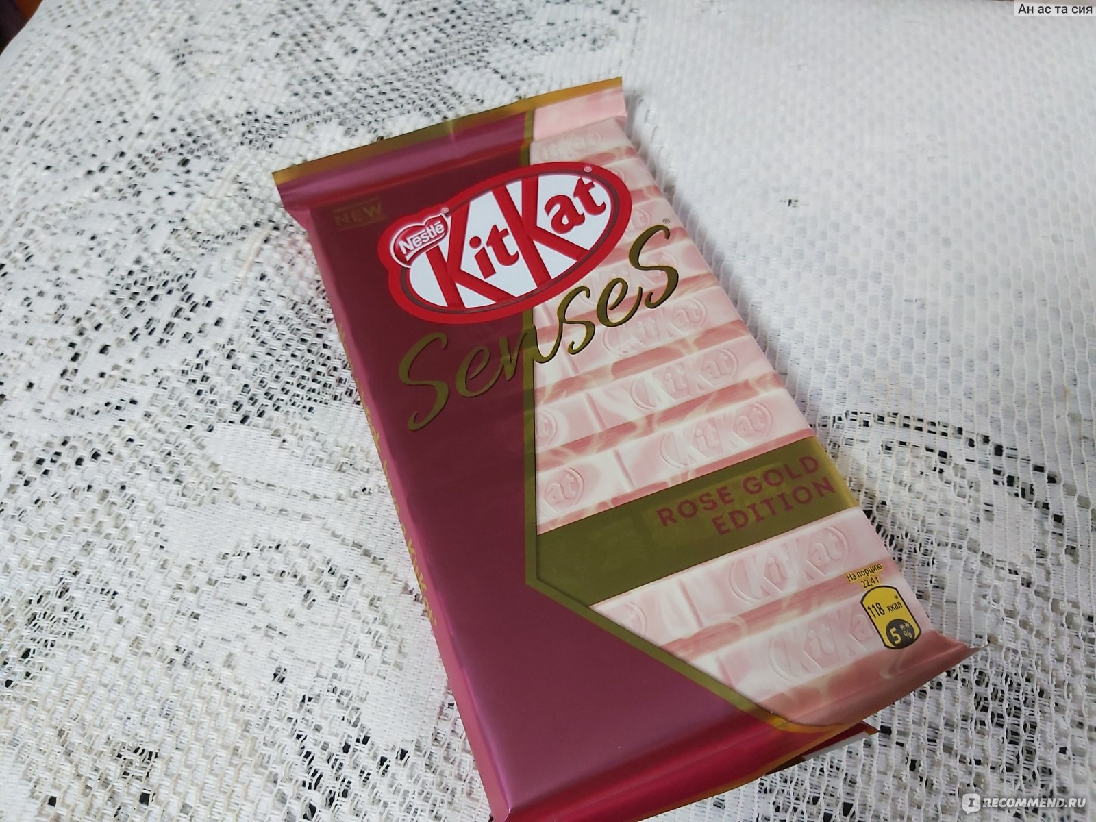 Kitkat шоколад Love