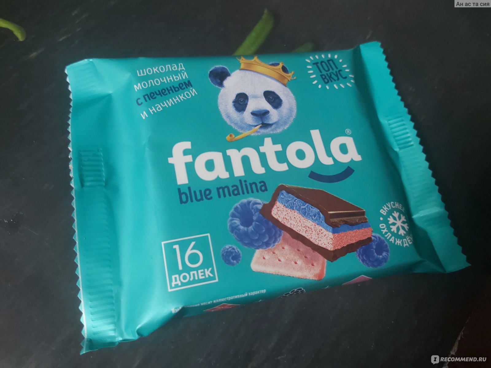 Шоколад молочный Fantola