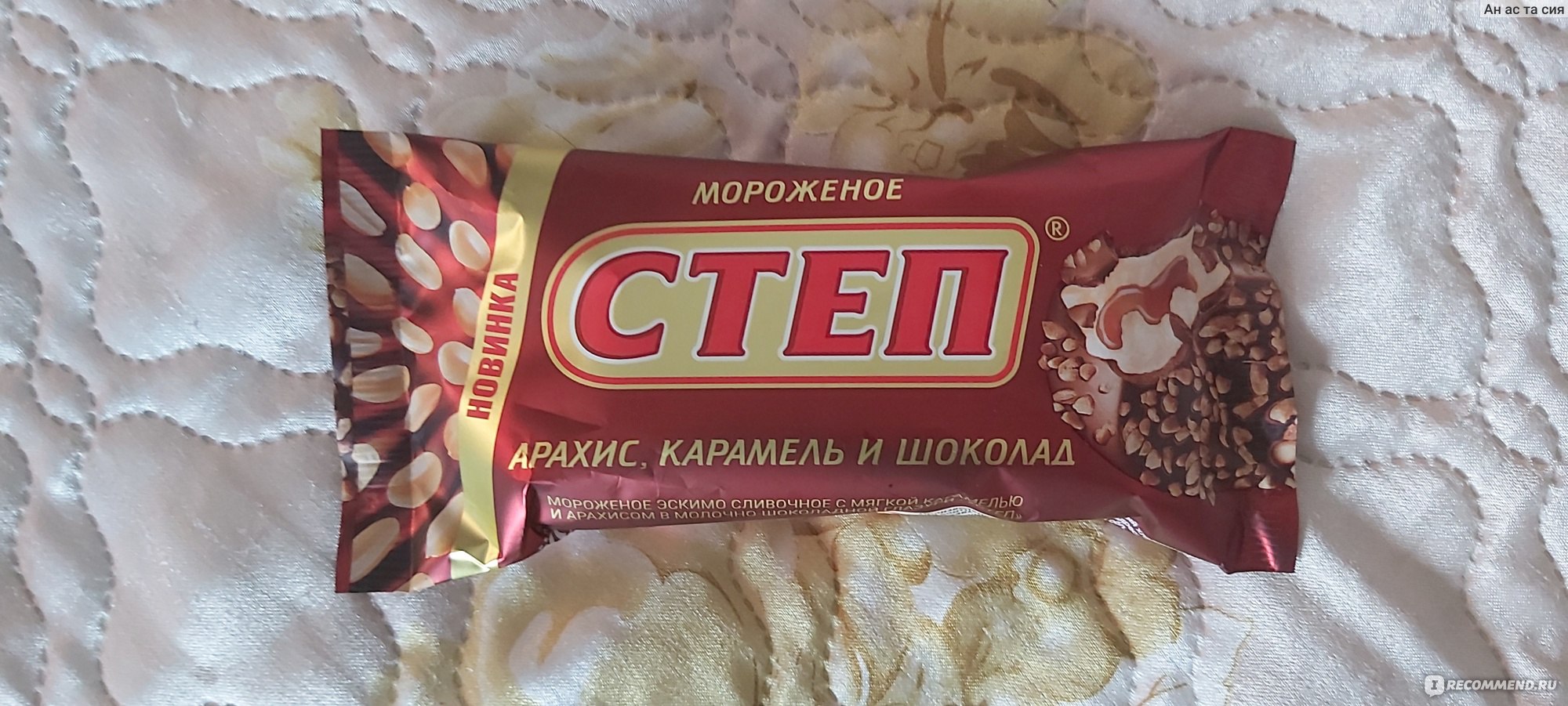 Степ мороженое шоколад