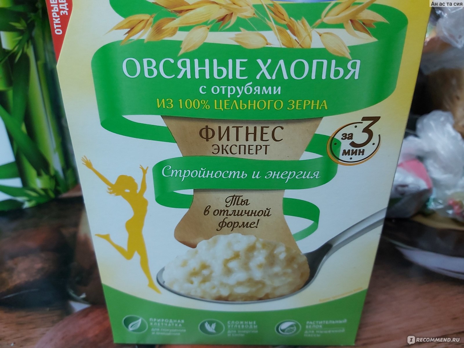 Каша овсяная с отрубями фирмы