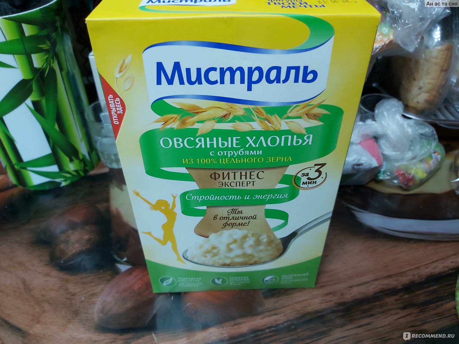 Сибирские продукты мед чай каши отруби