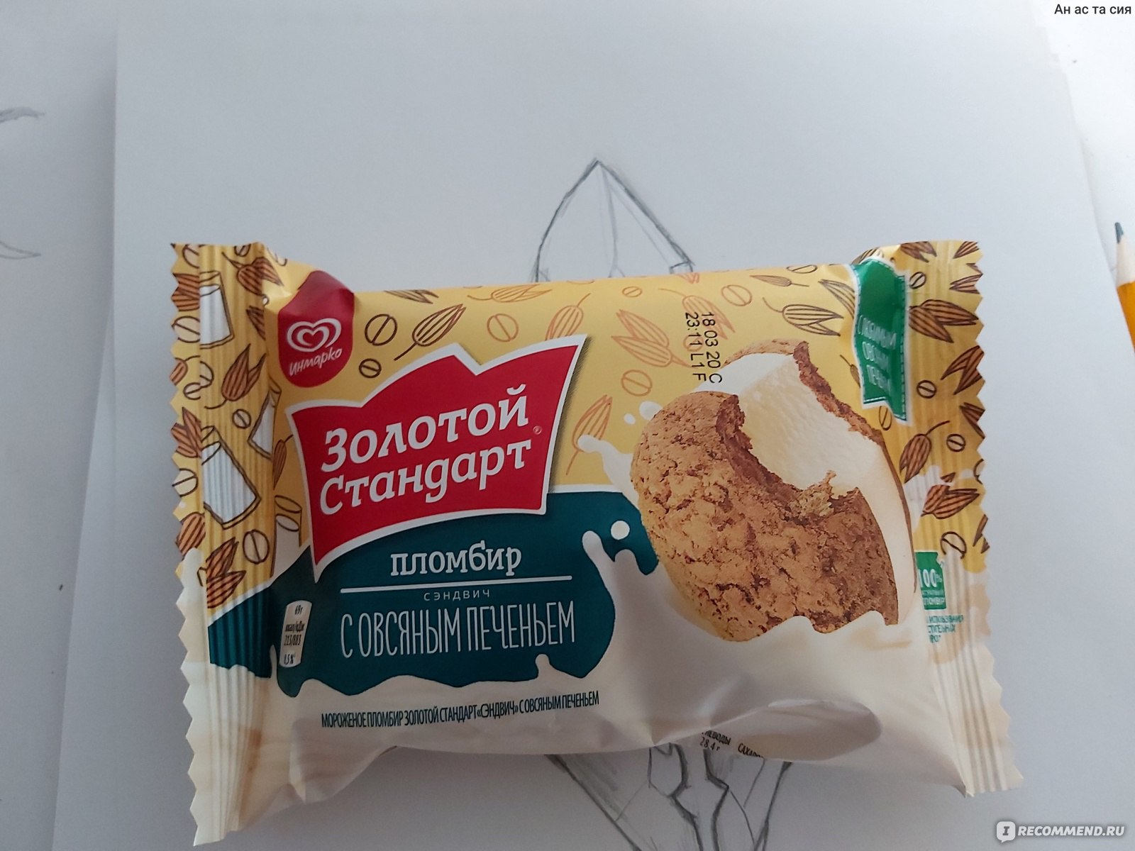 Золотой стандарт мороженое с печеньем фото