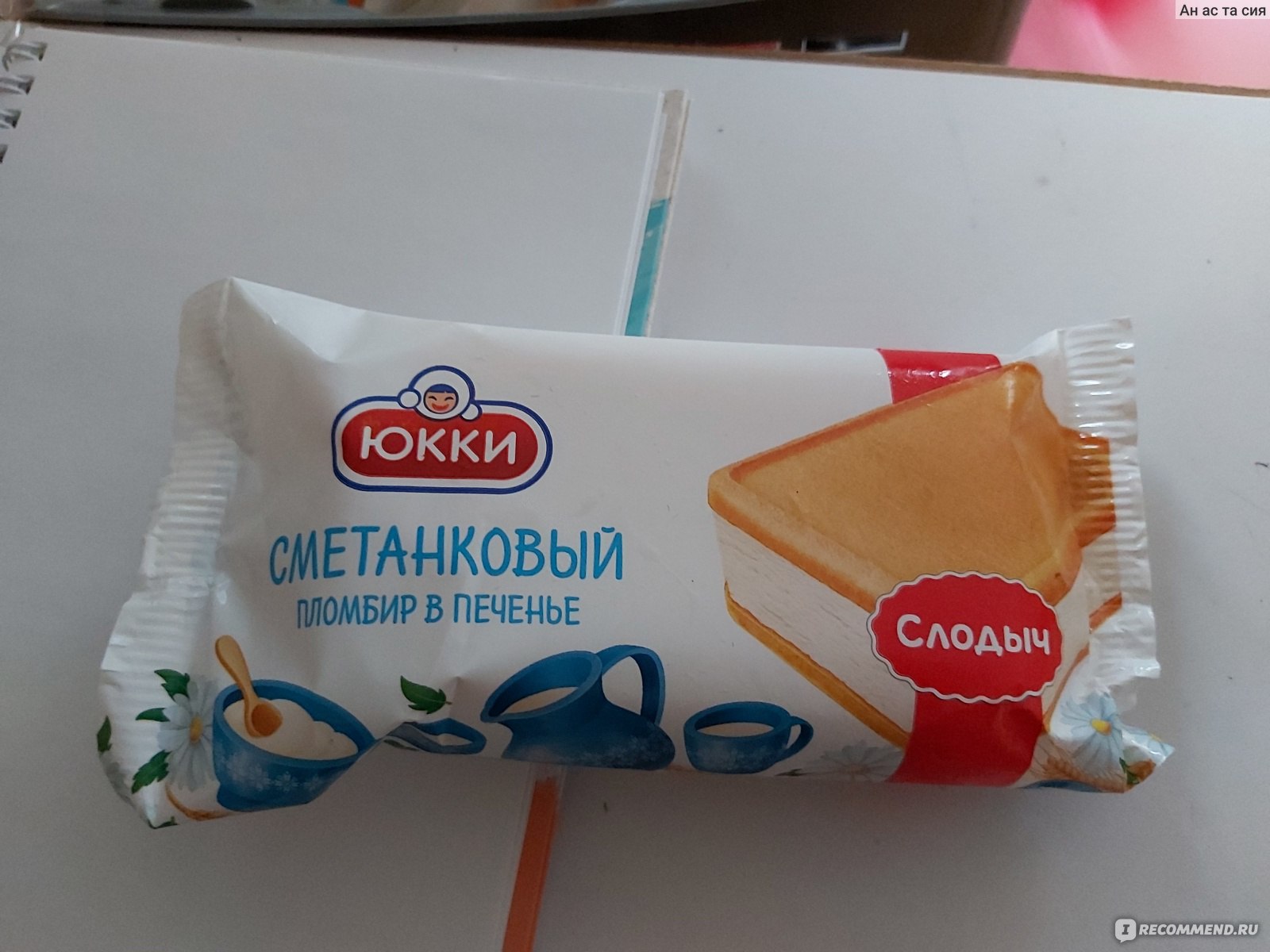 Сметанковая конфета