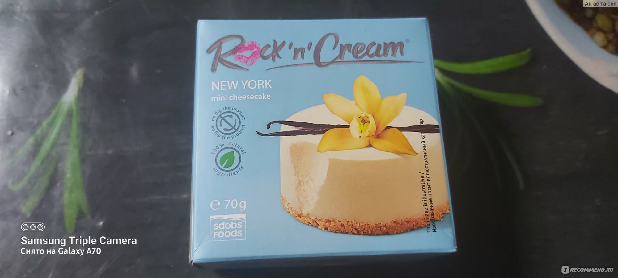 Rock Cream С‡РёР·РєРµР№Рє