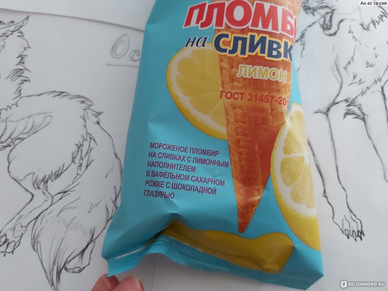 Челны холод торт мороженое